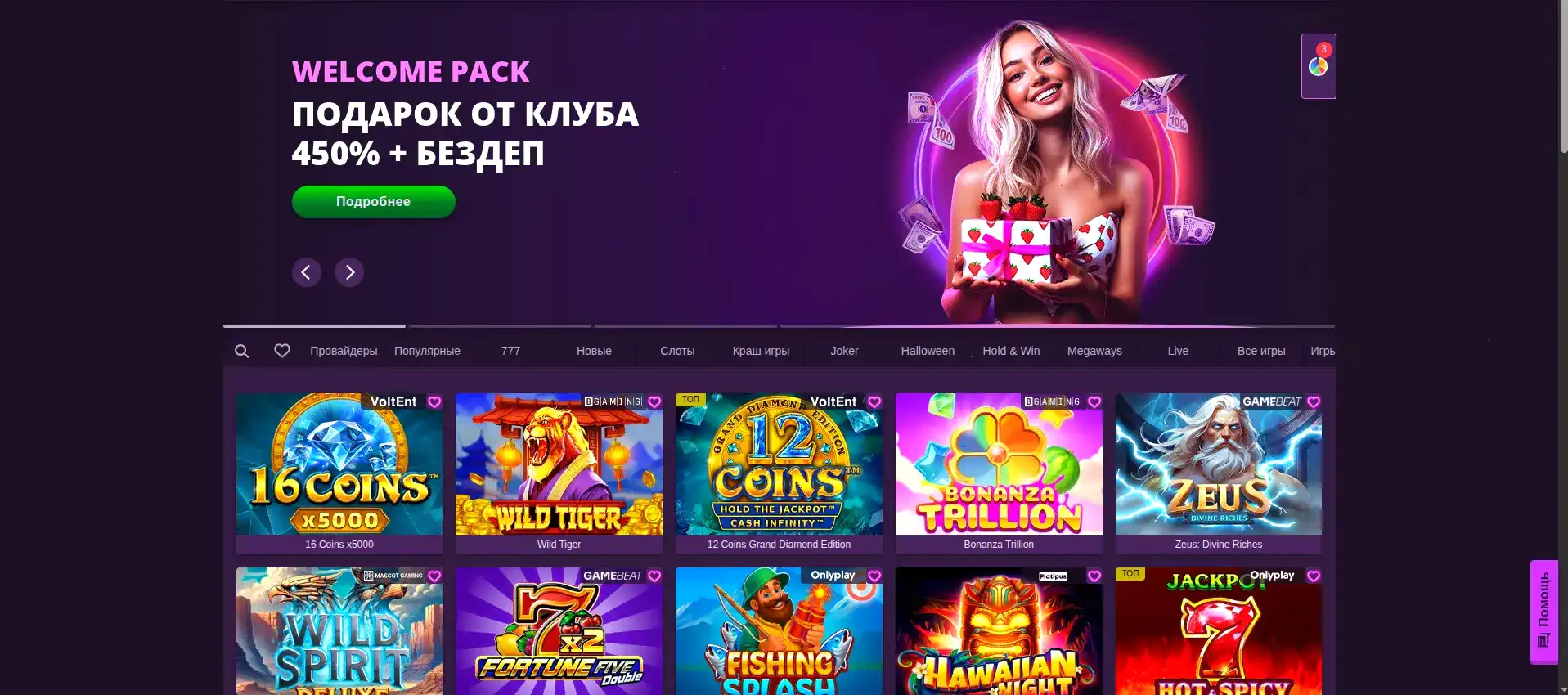 Рабочее зеркало Vulkan Pobeda casino
